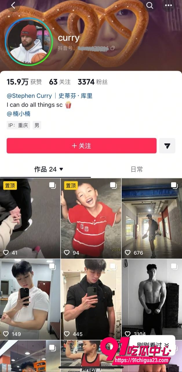 网友曝光北外渣男谭某网名curry分手还想睡前女友 新欢官宣屏蔽朋友圈 出轨钓鱼谁谈谁倒霉！