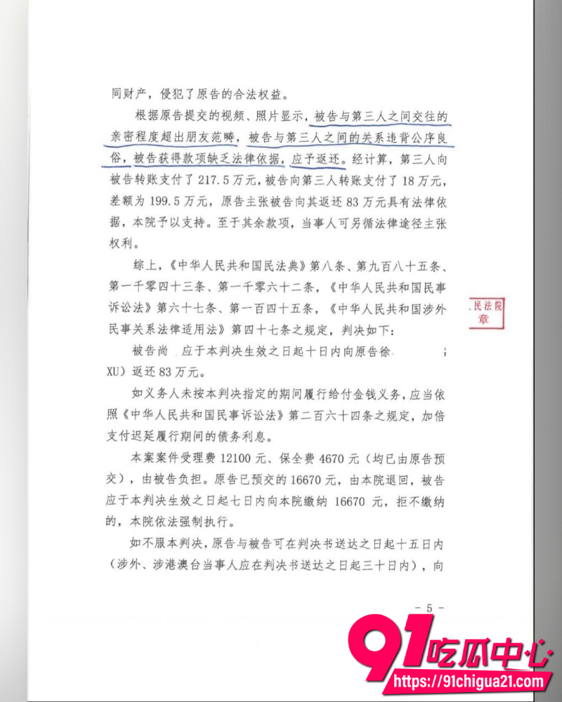 南科大教授徐景平 16