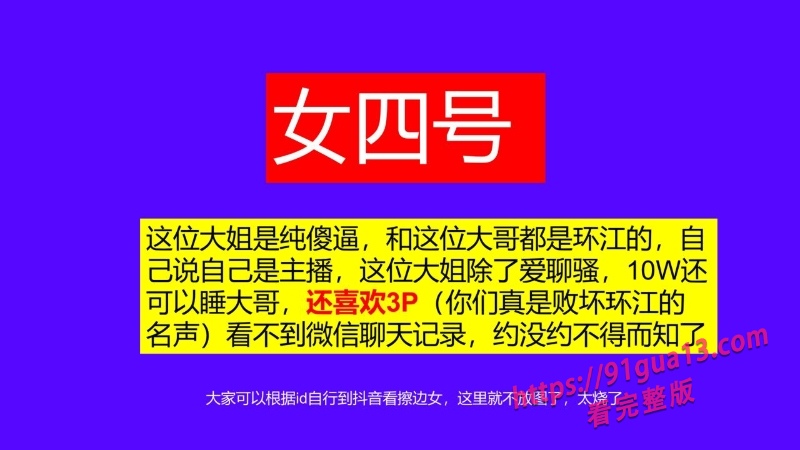 桂林理工街舞副队长莫俊伟约炮翻车 被曝光69页PPT全校流传! 配图35