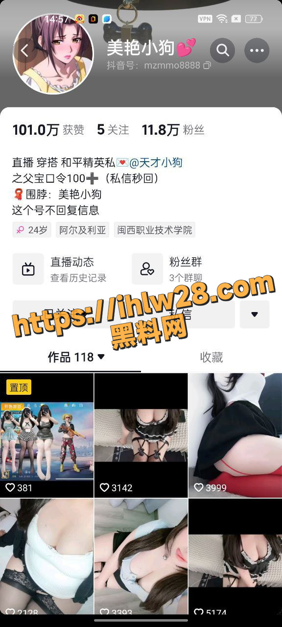 抖音网红 美艳小狗 金主爸爸高价定制福利视频流出 奶子大如雷 屁股是真肥！