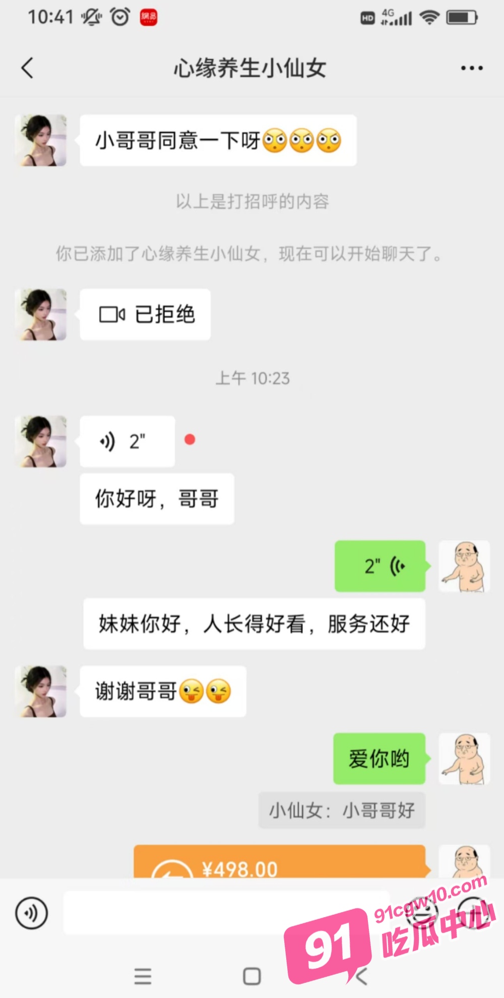 约炮需谨慎戴套 否则就要像这个小兄弟一样 被生化母体给传染了！ 配图7