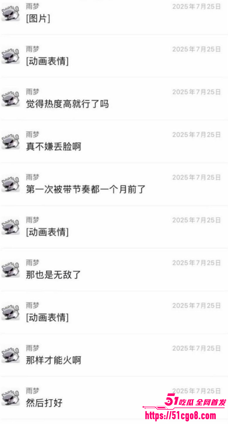 抖音男网红雨梦被曝聊骚操女粉047 抖音男网红雨梦被曝聊骚操女粉047