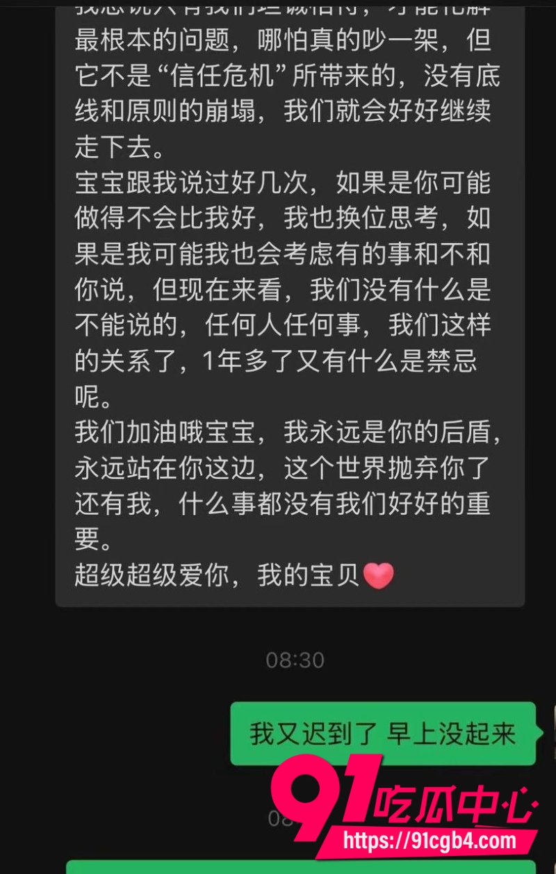 科大讯飞公关副总裁韩煜尘出轨14