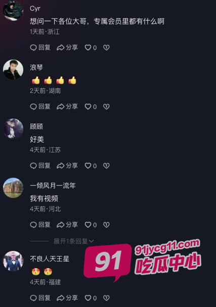 抖音百万网红兔兔1104 惊人肥臀配上傲人巨乳让人把持不住！ 配图4