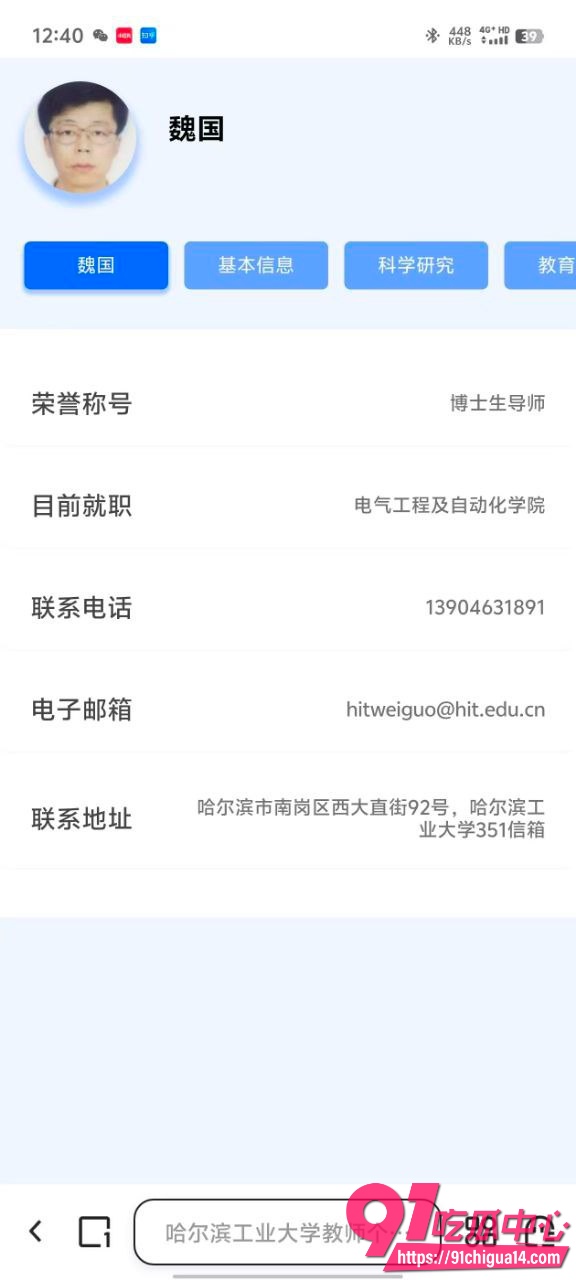 哈工大导师压榨学生16