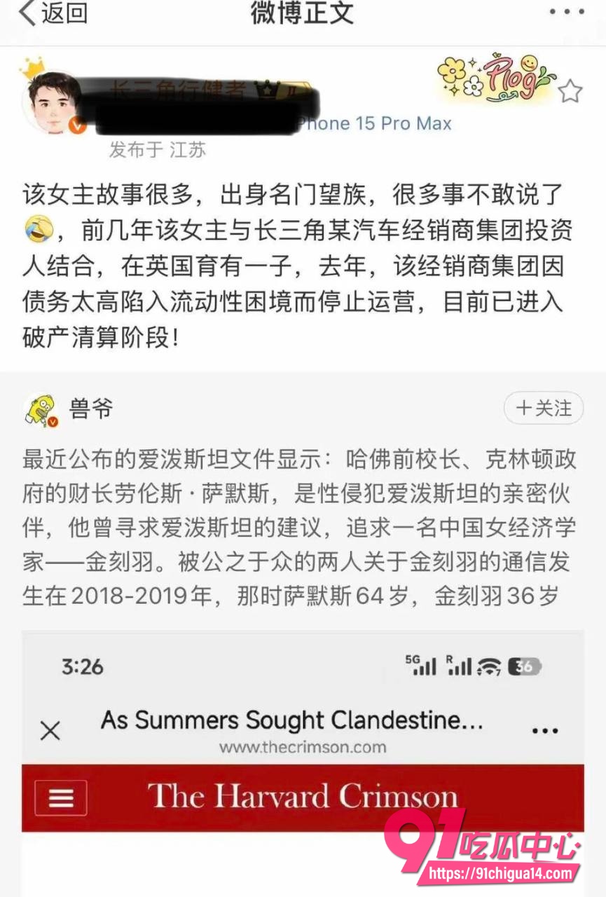 亚投行长女儿金刻羽19