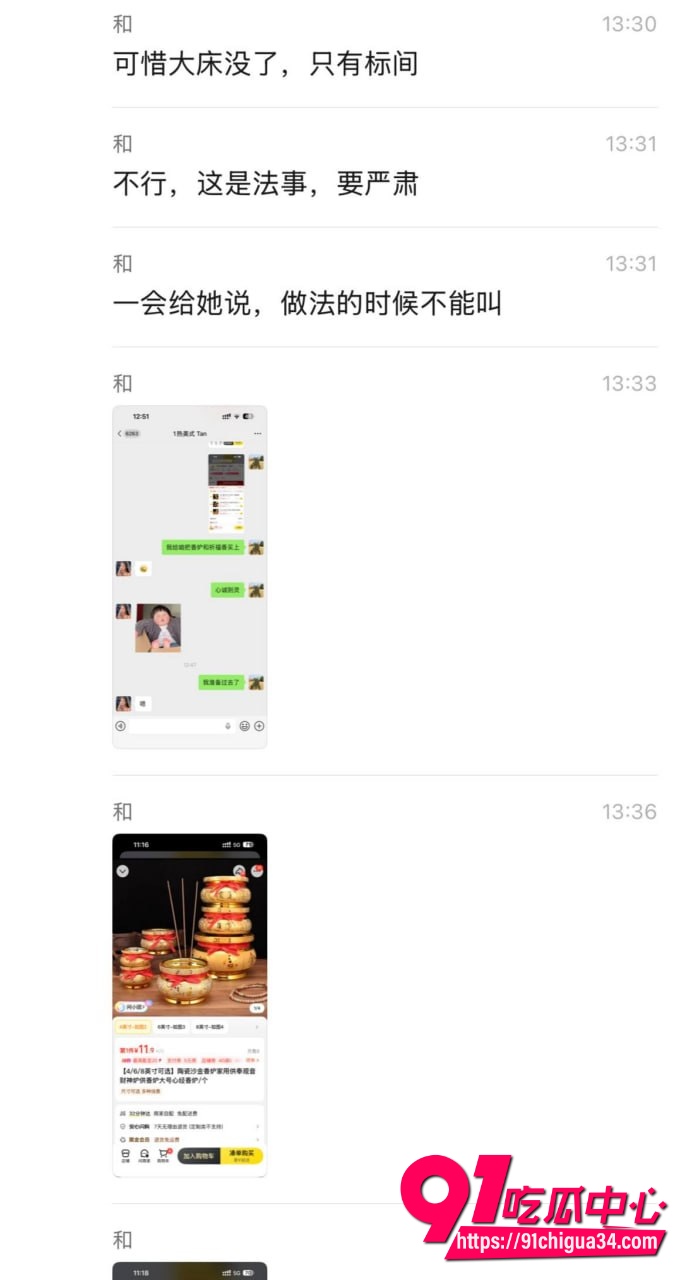 祈福嫖娼7
