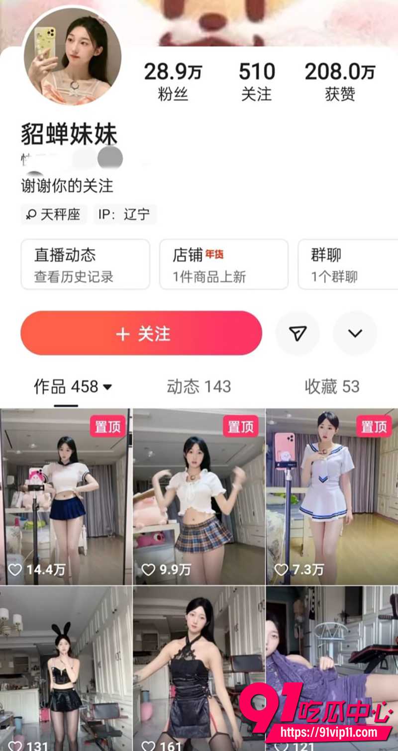 快手29万粉丝网红貂蝉妹妹 私密付费福利曝光 长腿女神丝袜情趣内衣热舞 让人肾上腺素飙升！