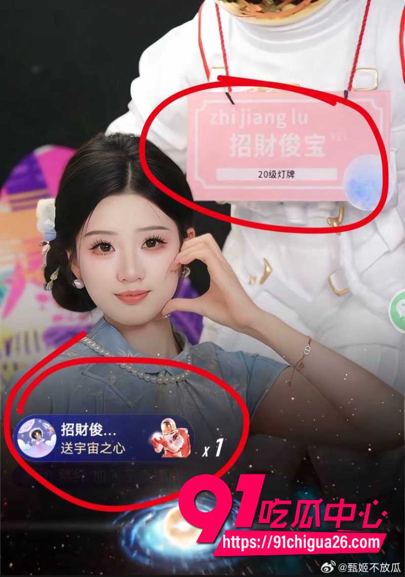19岁招财俊宝挪用1700万当榜一大姐5