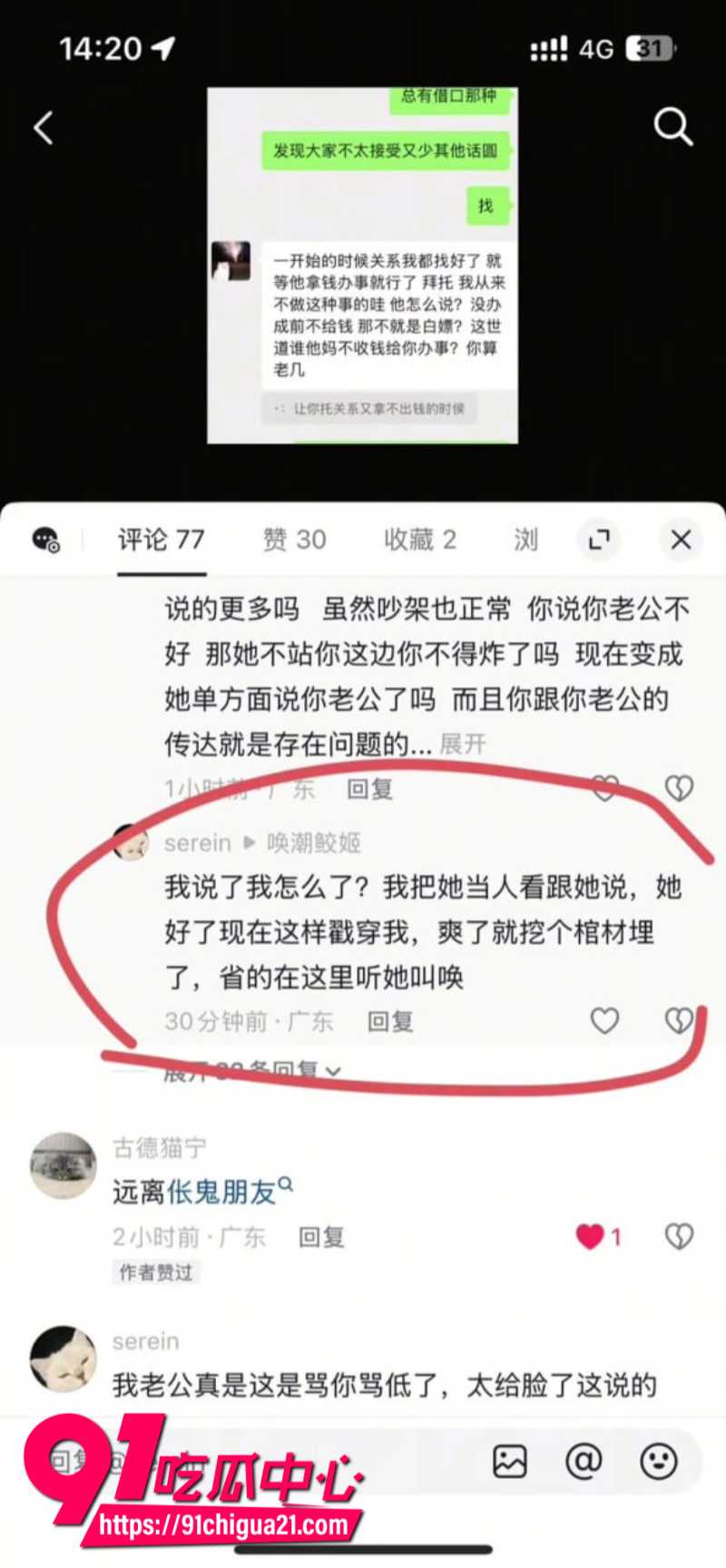 全网呼叫陈梓涵道歉女主的同情可怜却换来她的背刺25