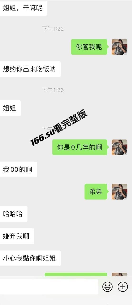 微博IG顶级长腿模特 fairy宗宗宗 与粉丝约炮视频合集流出 聊天记录性爱视频双重爆料 配图11