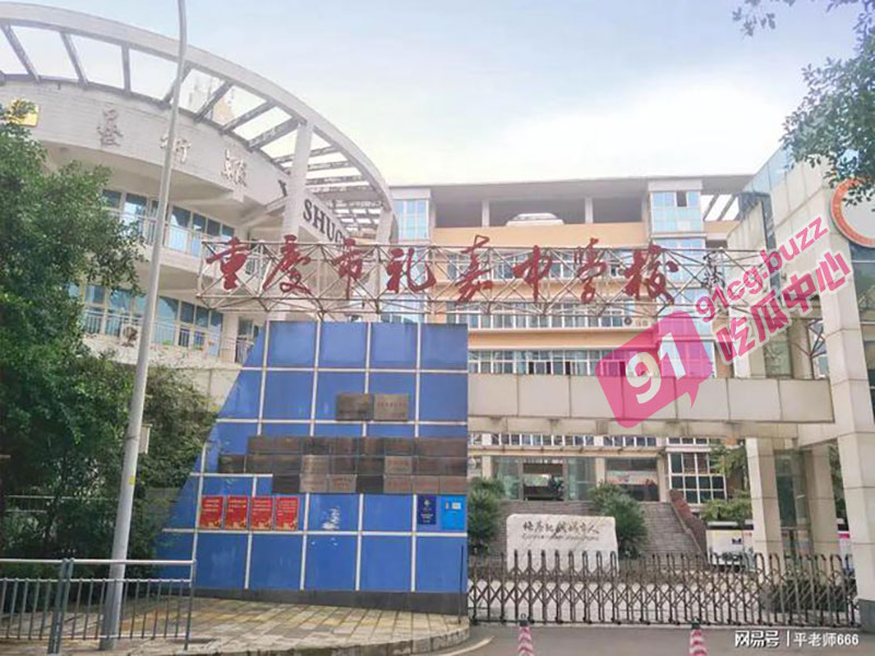 重庆礼嘉中学 教科室主任 苟斌娥 深夜溜进校长 唐继东 房间7小时 监控照片曝光
