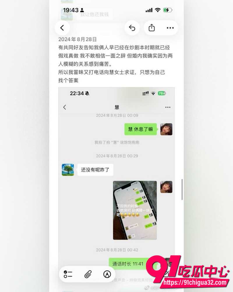 抖音网红慧慧饱饱 39