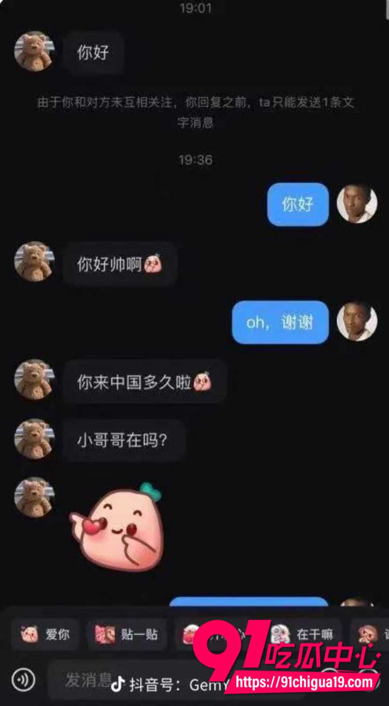 小红书社会实验用黑人头聊骚美女倒贴21