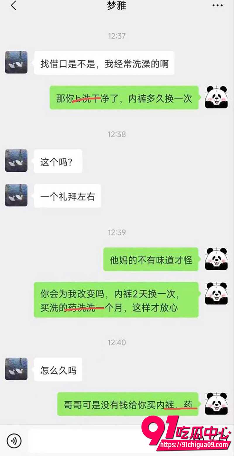 老爸身为PUA老炮，将泡妞约炮的独门技巧全部传授给儿子 5