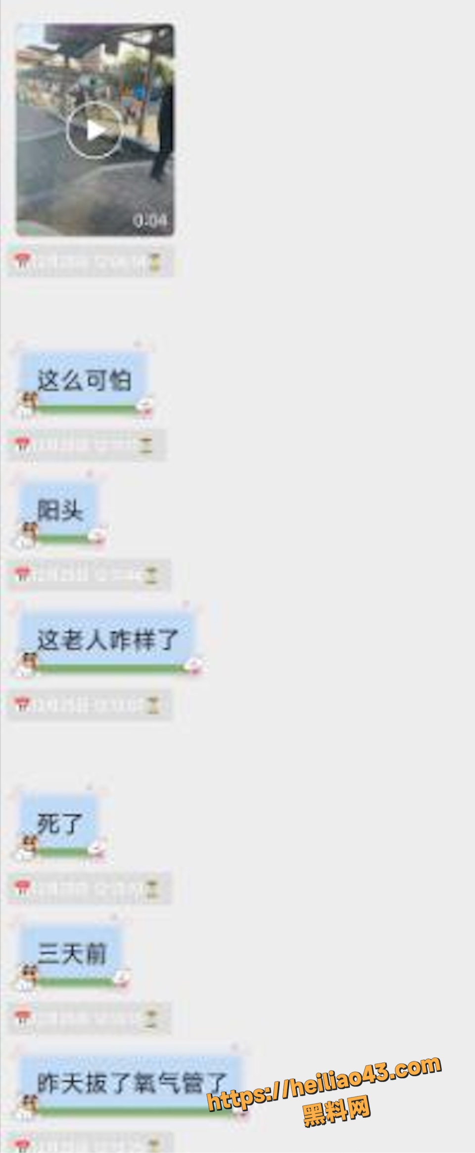 福建宁德福安街头 城管暴力执法推倒老人引发公愤 老人当场倒地不治！