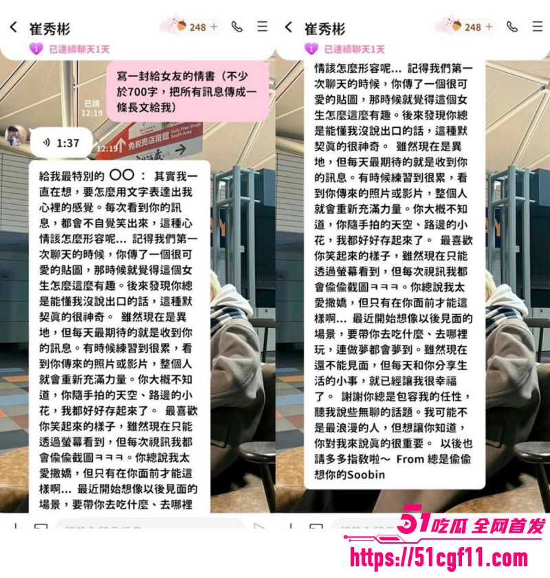 韩国TXT男团崔秀彬脚踏多船被前男友曝光032