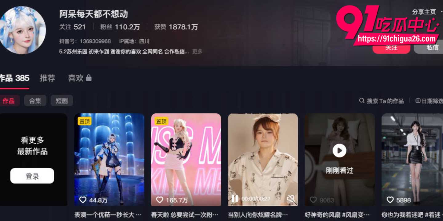 抖音爆火风扇变装合集1 抖音爆火风扇变装合集1