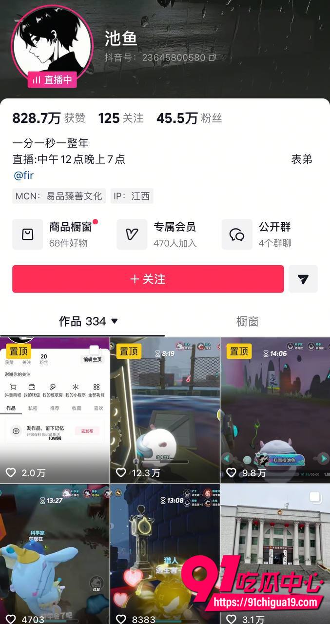 蛋仔派对主播睡粉事件3 蛋仔派对主播睡粉事件3