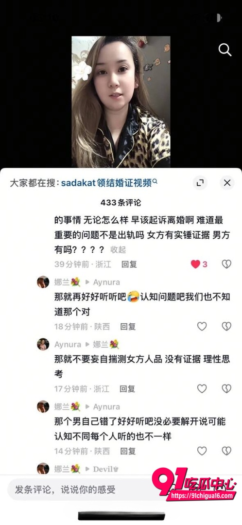 新疆萨达卡特事件17