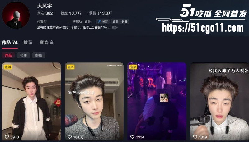 抖音网红 大风宇 1