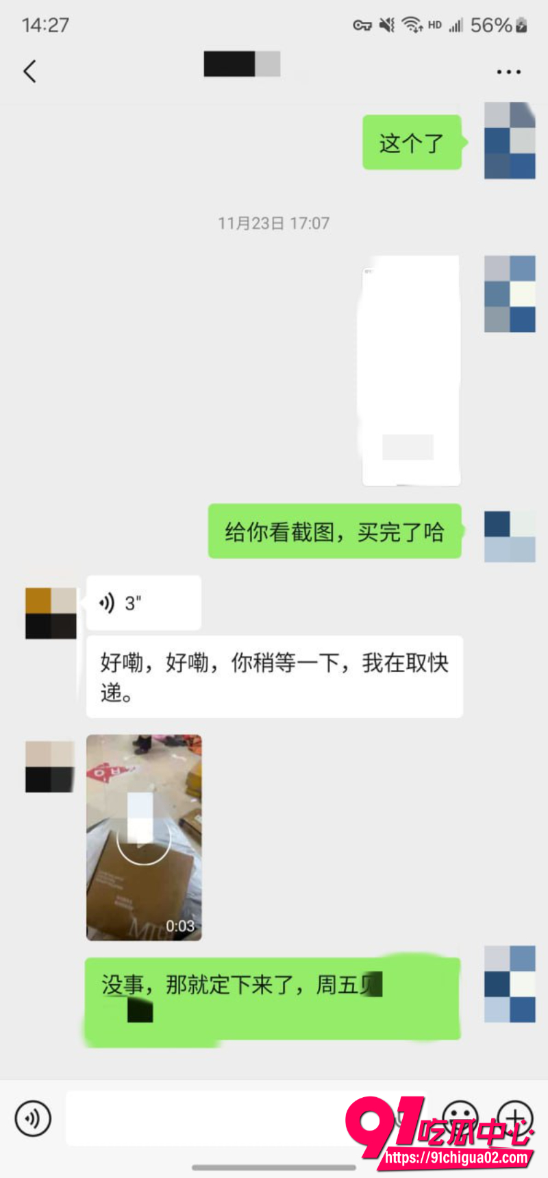 重磅回归 老虎菜 6 重磅回归 老虎菜 6