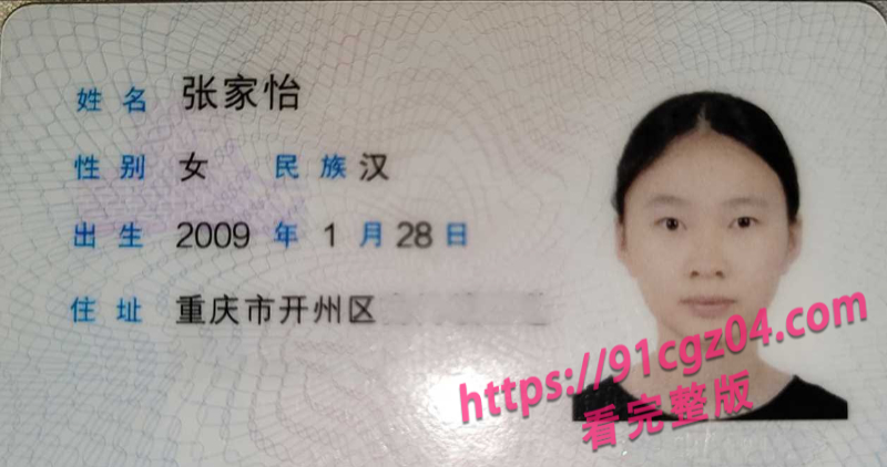 裸聊真的能骗钱吗？ 邵阳学生妹张家怡 脚踏多条船裸聊骗钱 被男友抓奸在床跪着求放过！