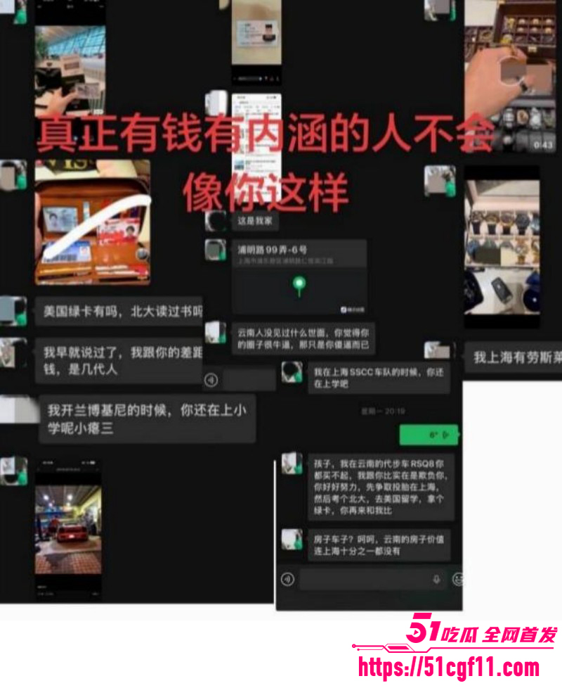 上海渣男蒋明明约炮骗孕事件016