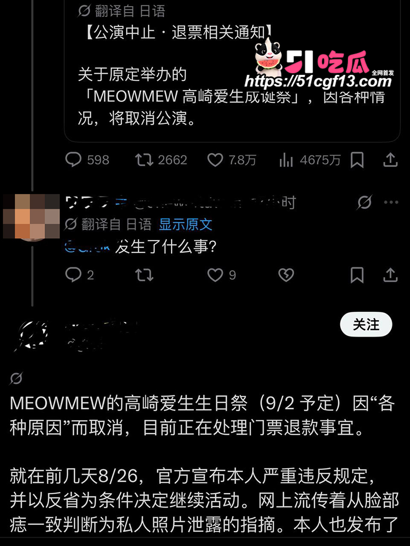 MEOWMEW高崎爱生塌房 12 拷贝 MEOWMEW高崎爱生塌房 12 拷贝