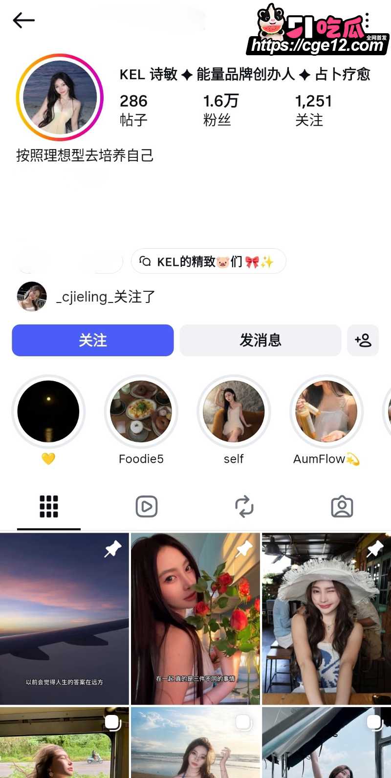 能量品牌创办人 诗敏 1