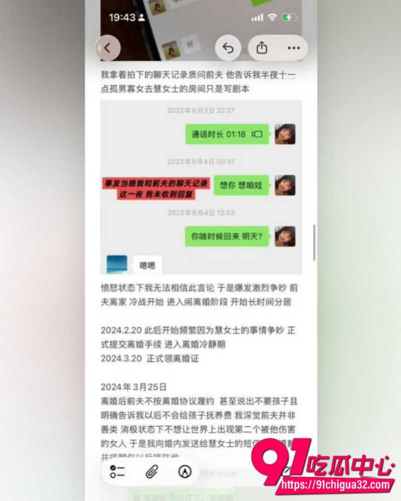 抖音网红慧慧饱饱 36