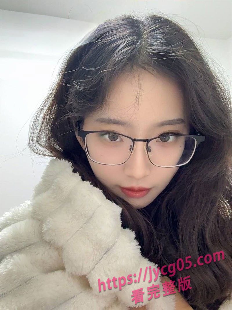 广州职业学院反差眼镜妹王慧就喜欢跟网友裸聊 淫荡至极~ 配图5