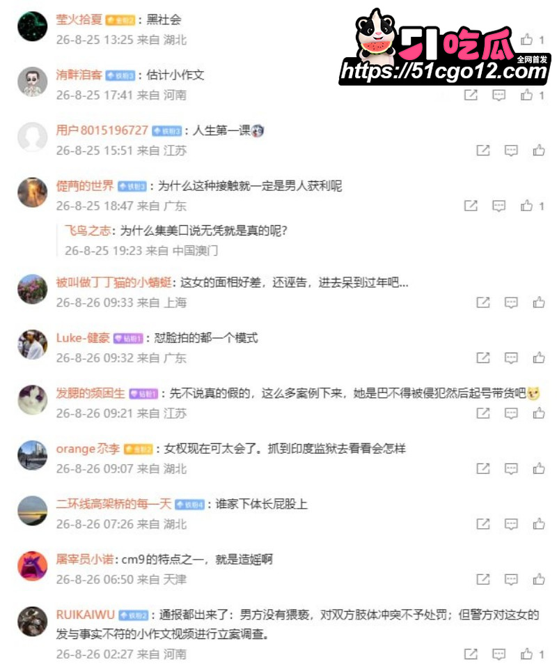 杭州云杉郡电梯纠纷彻底反转 6
