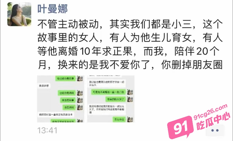 厦门文旅 钟劭臻 出轨税务局 叶曼娜 事件 出轨11年脚踩4条船 终离婚抛弃小四迎娶小三
