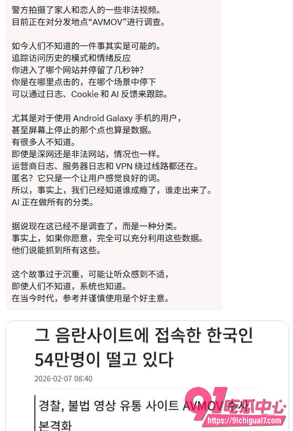 韩媒新曝光非法色情网站 avmov15 韩媒新曝光非法色情网站 avmov15