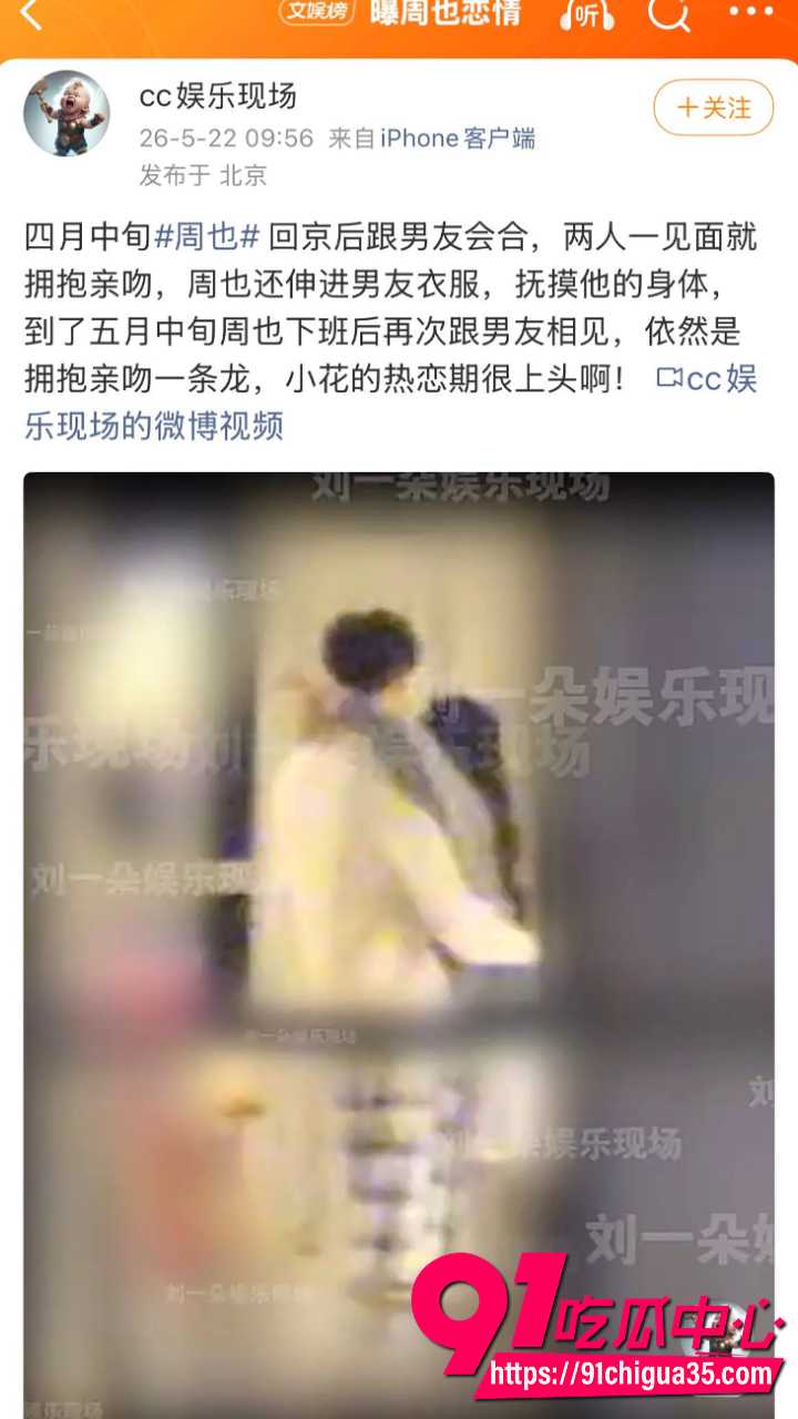 周也与师弟周皓崎姐弟恋曝光13