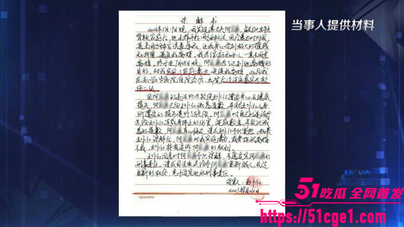 重庆53岁王作红遭丈夫家暴事件 16