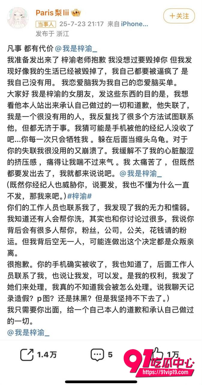 梓渝被长期置顶实锤26