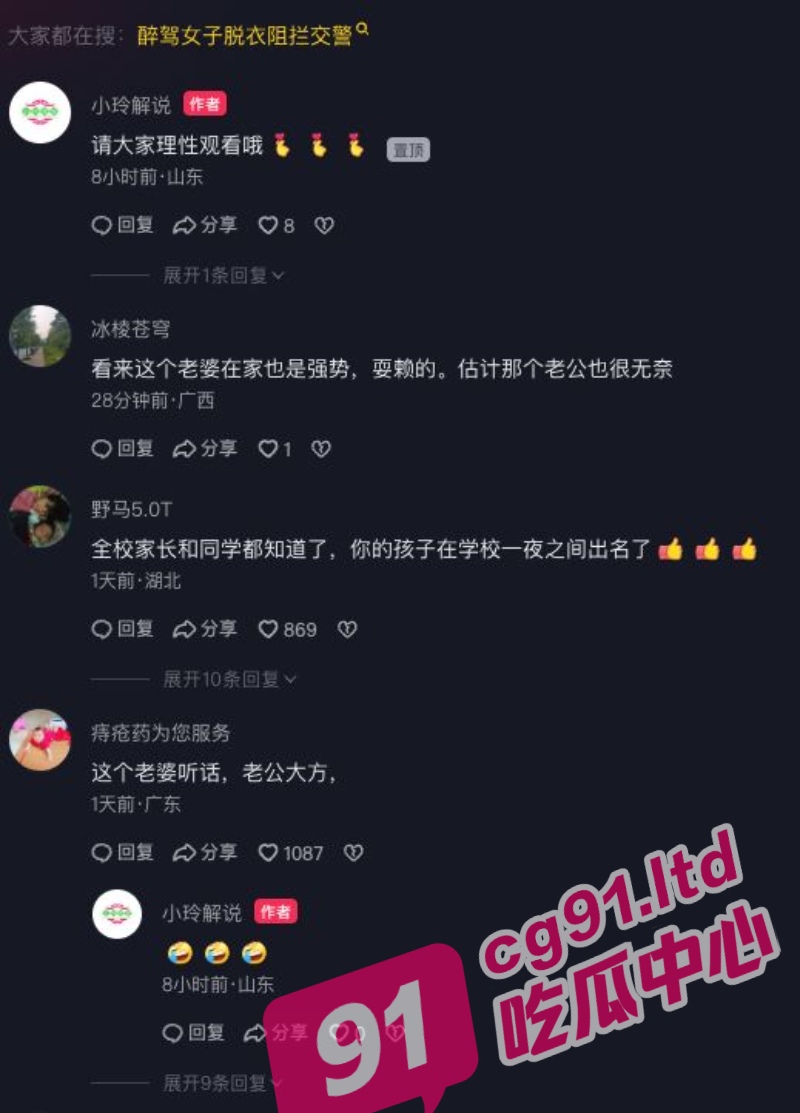 林子大了什么鸟都有 嚣张女司机醉驾被查 老公让脱光衣服诬陷交警强奸