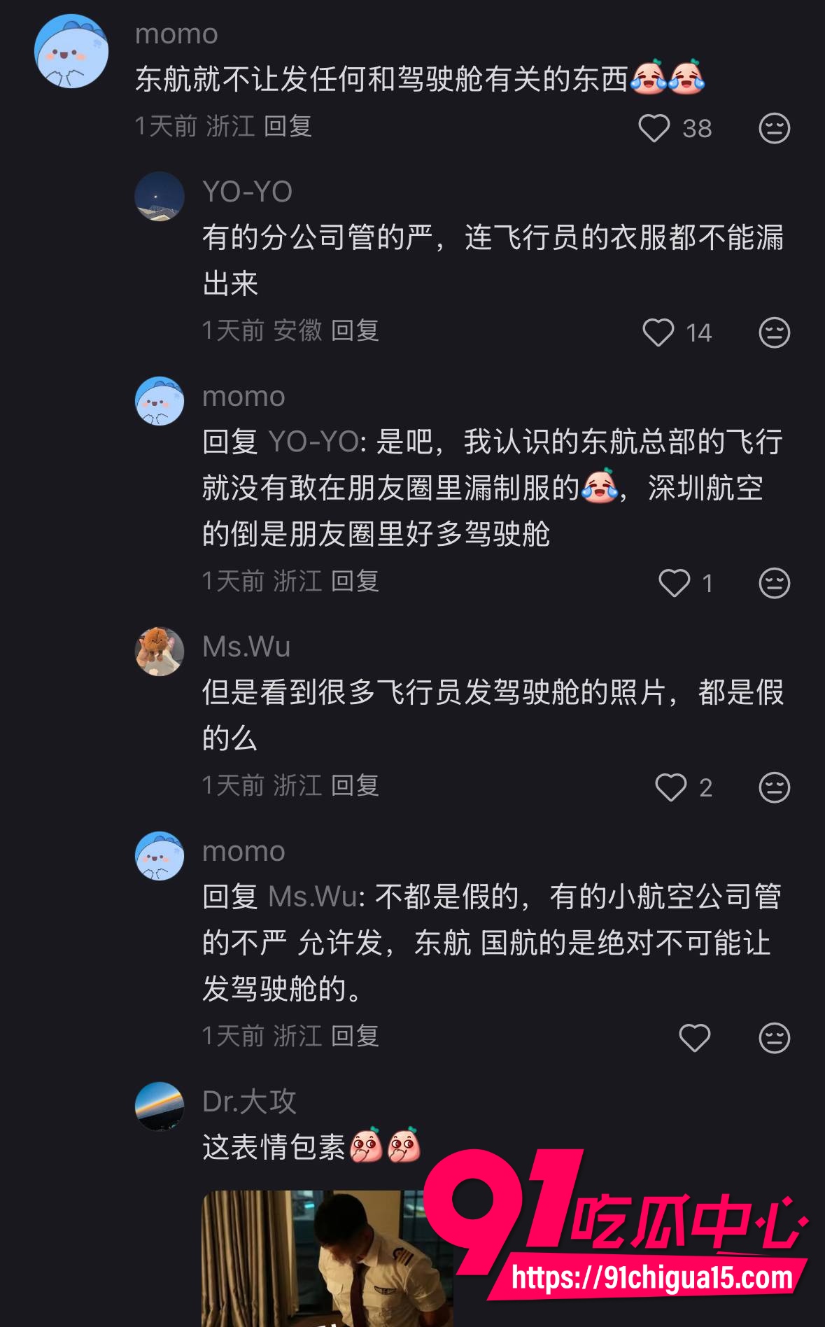 山东烟台女子被假飞行员骗财骗色报警后发现对方竟是个厨师10 山东烟台女子被假飞行员骗财骗色报警后发现对方竟是个厨师10