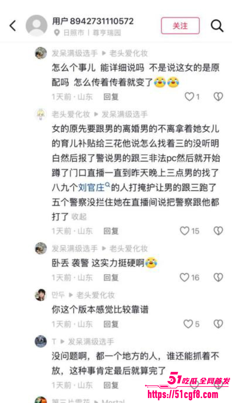 山东莒县尊亨瑞园 宋瑶 深夜直播抓奸 24 山东莒县尊亨瑞园 宋瑶 深夜直播抓奸 24