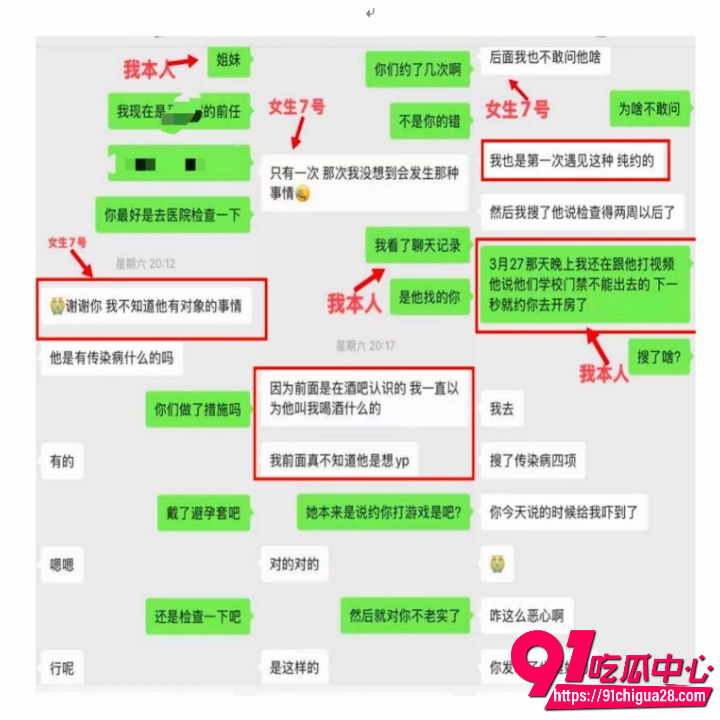 西安工学院男生明泽远Pua女友9