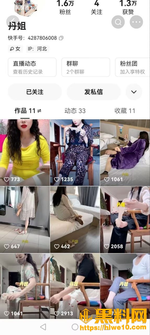 河北快手 丹姐 熟女丝足诱惑 付费定制道具自慰福利视频！