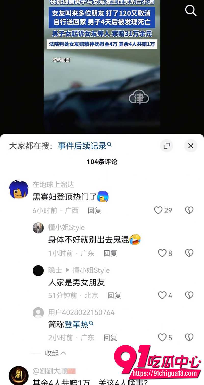 66岁大爷激战4天离世事件 5