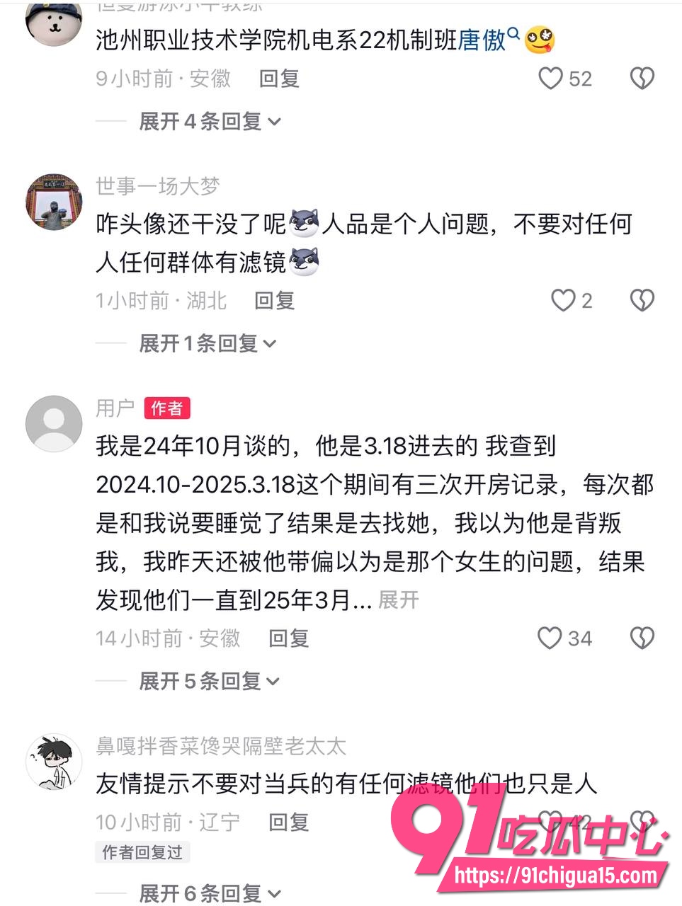 池州技校兵哥唐傲1 池州技校兵哥唐傲1