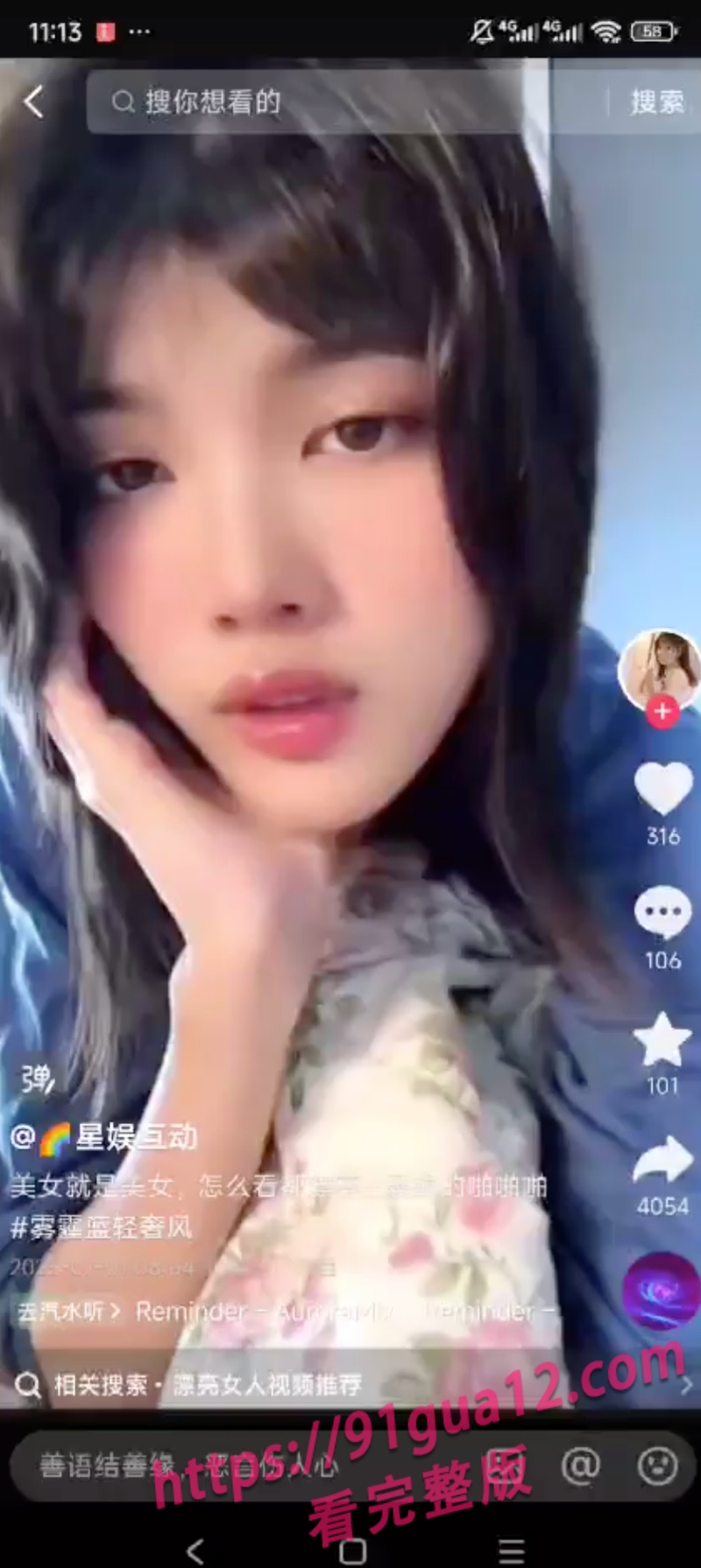 美女拍抖音视频被下架 谁能发现这是为什么吗？