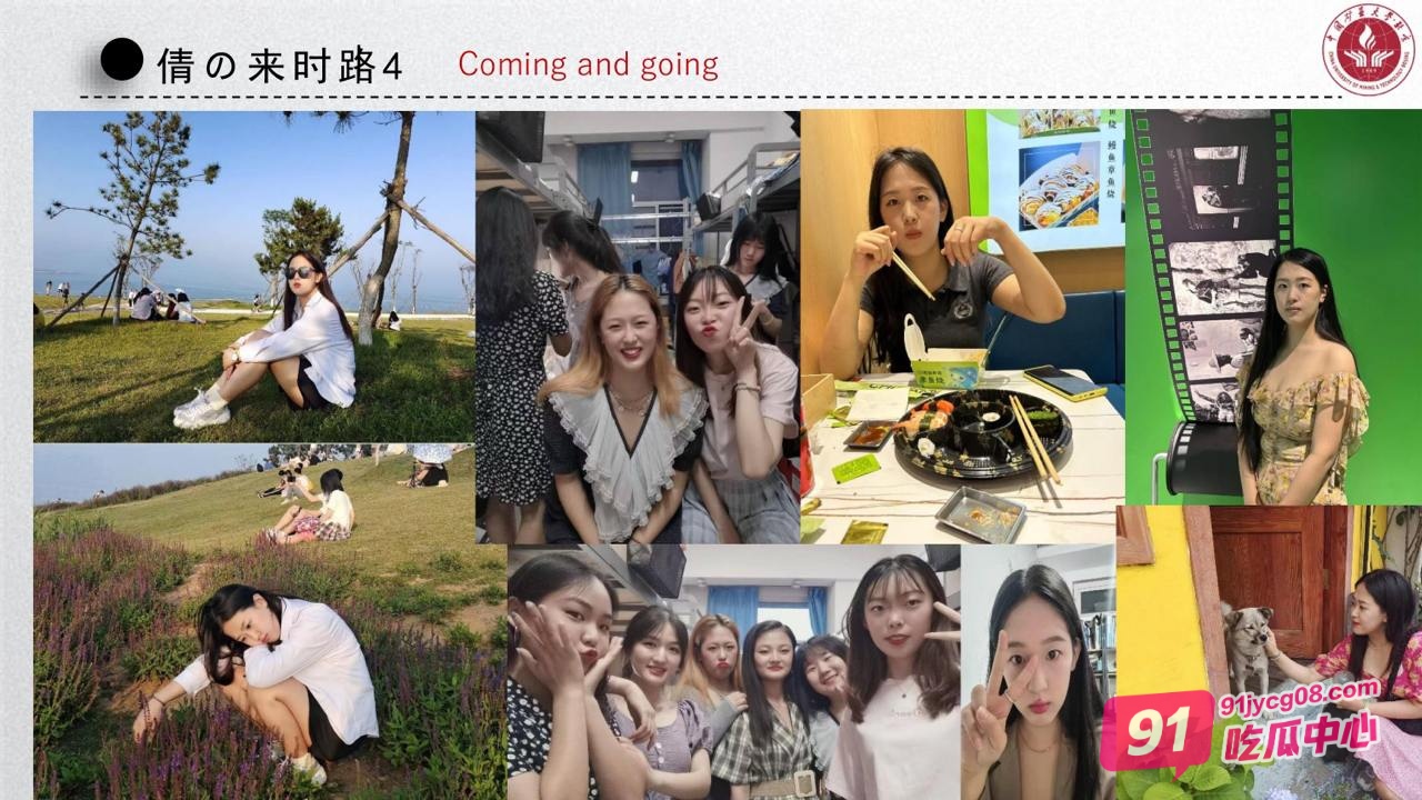 中国矿业大学大瓜 校园鸡 吴文倩 学术造假 50页PPT讲诉事件全过程 配图45