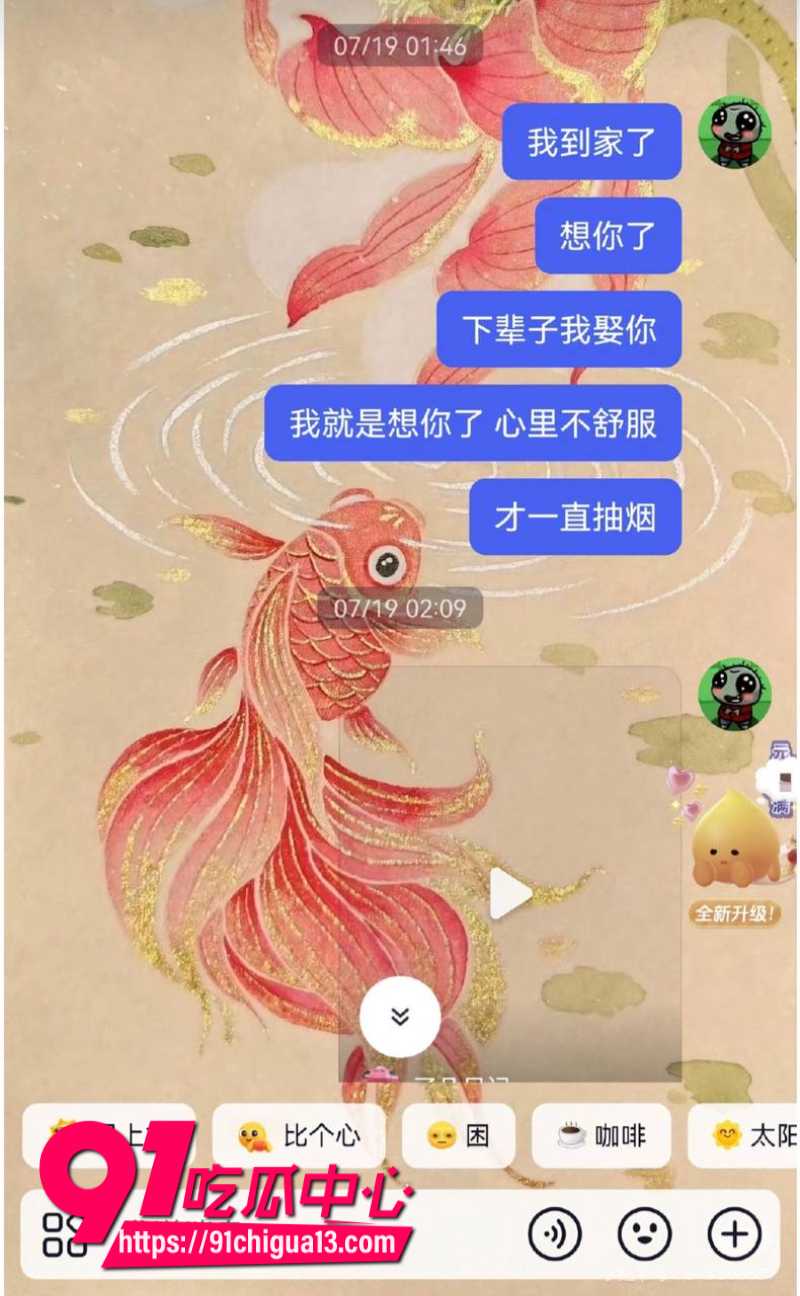 女子订婚后发现自己竟是小三19