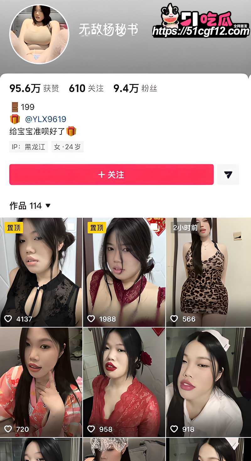 无敌杨秘书1