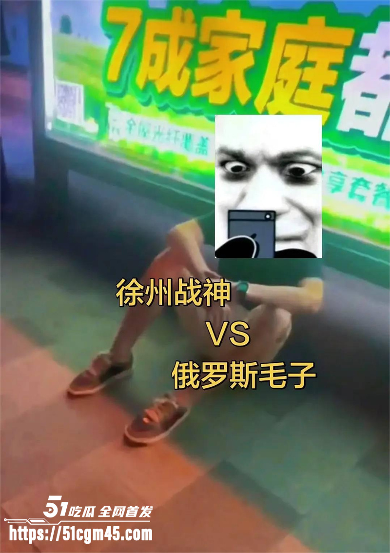 徐州精神小伙暴揍俄罗斯老外 6 徐州精神小伙暴揍俄罗斯老外 6
